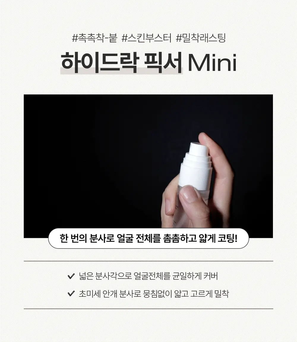 [미니 픽서 증정 기획/미니 블러셔&퍼프 증정 기획] 투크 트렌스페어런트 리커버 비비크림 2colors 상세페이지 3